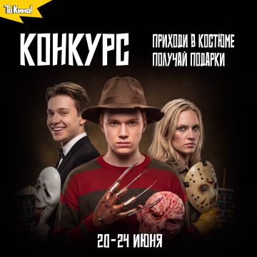 Кто здесь самый жуткий? Покажи нам!
